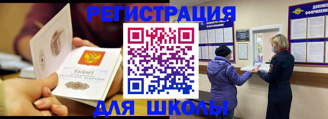 временная регистрация 2025 в Уяре