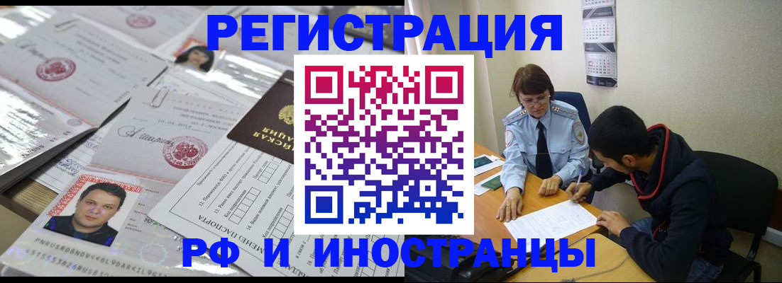 прописка гарантия в Уяре