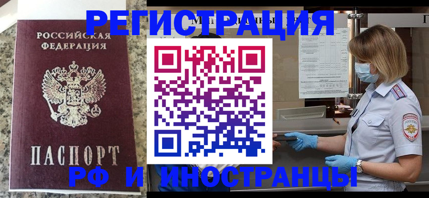 прописка ребенка в Уяре