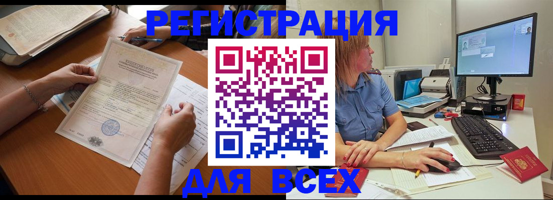 временная регистрация купить в Уяре