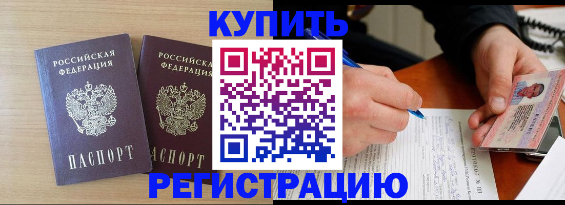 временная регистрация гарантия в Уяре